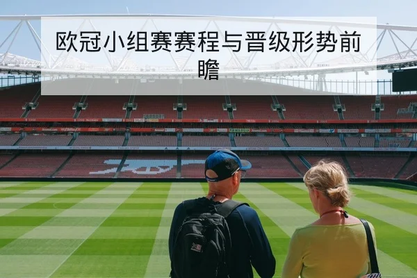 球队替补得分集中度与关键回合效率指标说明