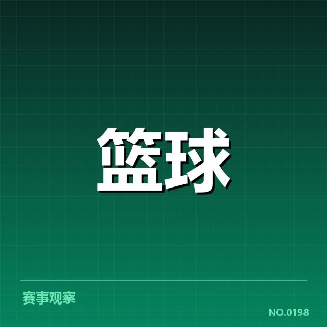 确认的排名数据及关键赛程安排