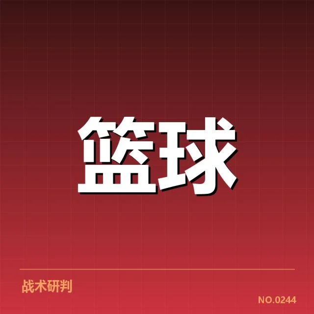 本阶段已确认的球队名单及赛程细节